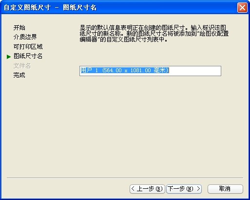 CAD打印加长图纸的方法(图文教程),图纸,打印,第8张 CAD打印加长图纸的方法(图文教程),cad打印加长图纸的方法,图纸,打印,第8张