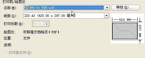 CAD打印加长图纸的方法(图文教程),图纸,打印,第2张 CAD打印加长图纸的方法(图文教程),cad打印加长图纸的方法,图纸,打印,第2张
