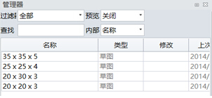 中望3D焊件模块功能（图文教程）,中望3D焊件模块功能,功能,教程,第3张