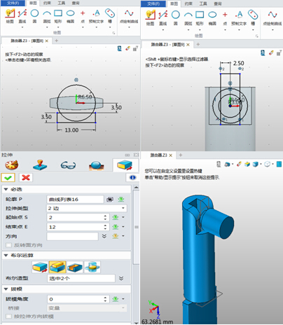 中望3D设计路由器(图文教程),教程,设计,第30张 中望3D设计路由器(图文教程),中望3D设计路由器,教程,设计,第30张