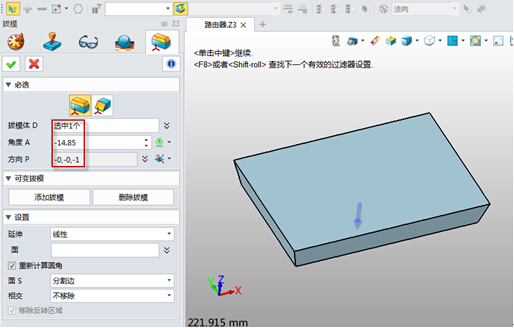 中望3D设计路由器(图文教程),教程,设计,第3张 中望3D设计路由器(图文教程),中望3D设计路由器,教程,设计,第3张