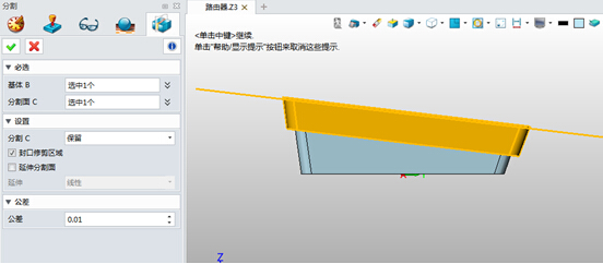 中望3D设计路由器(图文教程),教程,设计,第9张 中望3D设计路由器(图文教程),中望3D设计路由器,教程,设计,第9张
