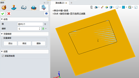 中望3D设计路由器(图文教程),教程,设计,第8张 中望3D设计路由器(图文教程),中望3D设计路由器,教程,设计,第8张