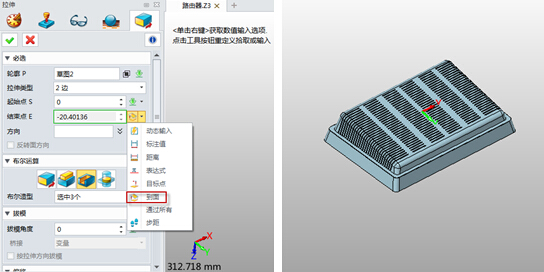 中望3D设计路由器(图文教程),教程,设计,第19张 中望3D设计路由器(图文教程),中望3D设计路由器,教程,设计,第19张