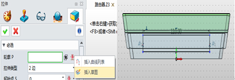 中望3D设计路由器(图文教程),教程,设计,第12张 中望3D设计路由器(图文教程),中望3D设计路由器,教程,设计,第12张