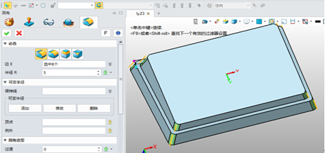 中望3D设计路由器(图文教程),教程,设计,第6张 中望3D设计路由器(图文教程),中望3D设计路由器,教程,设计,第6张