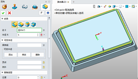 中望3D设计路由器(图文教程),教程,设计,第15张 中望3D设计路由器(图文教程),中望3D设计路由器,教程,设计,第15张