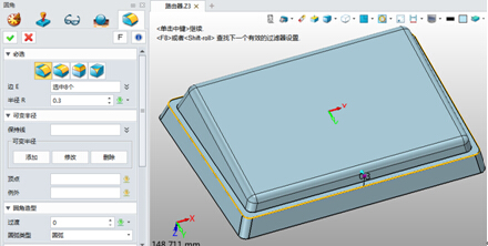 中望3D设计路由器(图文教程),教程,设计,第16张 中望3D设计路由器(图文教程),中望3D设计路由器,教程,设计,第16张