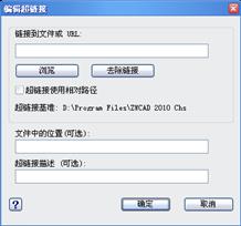 中望CAD应用基础-(12)数据交换与Internet应用(图文教程)第12章 数据交换与Internet应用,数据,第6张 中望CAD应用基础-(12)数据交换与Internet应用(图文教程)第12章 数据交换与Internet应用,中望CAD应用基础-(12)数据交换与Internet应用,数据,第6张