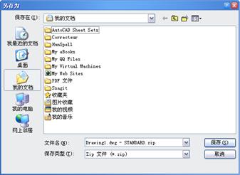中望CAD应用基础-(12)数据交换与Internet应用(图文教程)第12章 数据交换与Internet应用,数据,第10张 中望CAD应用基础-(12)数据交换与Internet应用(图文教程)第12章 数据交换与Internet应用,中望CAD应用基础-(12)数据交换与Internet应用,数据,第10张