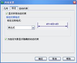 中望CAD应用基础-(14)参数化绘图(图文教程)第14章 参数化绘图,绘图,参数,基础,第12张 中望CAD应用基础-(14)参数化绘图(图文教程)第14章 参数化绘图,中望CAD应用基础-(14)参数化绘图,绘图,参数,基础,第12张
