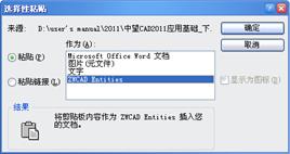 中望CAD应用基础-(12)数据交换与Internet应用(图文教程)第12章 数据交换与Internet应用,数据,第5张 中望CAD应用基础-(12)数据交换与Internet应用(图文教程)第12章 数据交换与Internet应用,中望CAD应用基础-(12)数据交换与Internet应用,数据,第5张