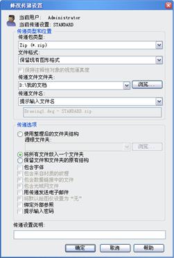 中望CAD应用基础-(12)数据交换与Internet应用(图文教程)第12章 数据交换与Internet应用,数据,第14张 中望CAD应用基础-(12)数据交换与Internet应用(图文教程)第12章 数据交换与Internet应用,中望CAD应用基础-(12)数据交换与Internet应用,数据,第14张