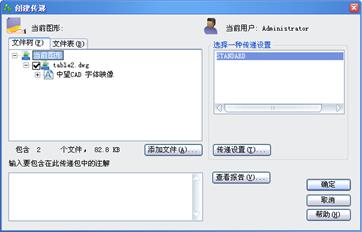 中望CAD应用基础-(12)数据交换与Internet应用(图文教程)第12章 数据交换与Internet应用,数据,第8张 中望CAD应用基础-(12)数据交换与Internet应用(图文教程)第12章 数据交换与Internet应用,中望CAD应用基础-(12)数据交换与Internet应用,数据,第8张