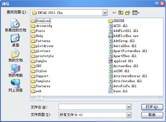 中望CAD应用基础-(12)数据交换与Internet应用(图文教程)第12章 数据交换与Internet应用,数据,第4张 中望CAD应用基础-(12)数据交换与Internet应用(图文教程)第12章 数据交换与Internet应用,中望CAD应用基础-(12)数据交换与Internet应用,数据,第4张
