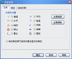 中望CAD应用基础-(14)参数化绘图(图文教程)第14章 参数化绘图,绘图,参数,基础,第11张 中望CAD应用基础-(14)参数化绘图(图文教程)第14章 参数化绘图,中望CAD应用基础-(14)参数化绘图,绘图,参数,基础,第11张