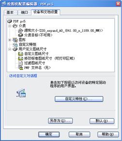 中望CAD应用基础-(11)图纸布局与图形输出(图文教程)第11章 图纸布局与图形输出,图纸,布局,图形,第19张 中望CAD应用基础-(11)图纸布局与图形输出(图文教程)第11章 图纸布局与图形输出,中望CAD应用基础-(11)图纸布局与图形输出,图纸,布局,图形,第19张