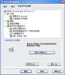 中望CAD应用基础-(11)图纸布局与图形输出(图文教程)第11章 图纸布局与图形输出,图纸,布局,图形,第5张 中望CAD应用基础-(11)图纸布局与图形输出(图文教程)第11章 图纸布局与图形输出,未标题-2,图纸,布局,图形,第5张