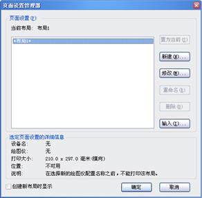 中望CAD应用基础-(11)图纸布局与图形输出(图文教程)第11章 图纸布局与图形输出,图纸,布局,图形,第27张 中望CAD应用基础-(11)图纸布局与图形输出(图文教程)第11章 图纸布局与图形输出,未标题-2,图纸,布局,图形,第27张