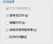 中望CAD应用基础-(11)图纸布局与图形输出(图文教程)第11章 图纸布局与图形输出,图纸,布局,图形,第12张 中望CAD应用基础-(11)图纸布局与图形输出(图文教程)第11章 图纸布局与图形输出,未标题-2,图纸,布局,图形,第12张