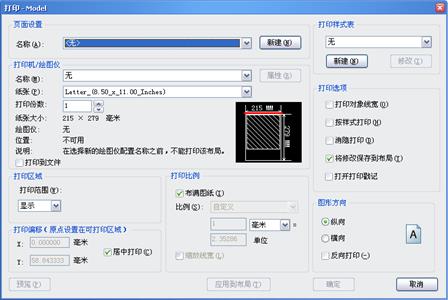 中望CAD应用基础-(11)图纸布局与图形输出(图文教程)第11章 图纸布局与图形输出,图纸,布局,图形,第3张 中望CAD应用基础-(11)图纸布局与图形输出(图文教程)第11章 图纸布局与图形输出,中望CAD应用基础-(11)图纸布局与图形输出,图纸,布局,图形,第3张