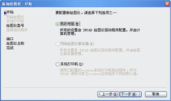中望CAD应用基础-(11)图纸布局与图形输出(图文教程)第11章 图纸布局与图形输出,图纸,布局,图形,第16张 中望CAD应用基础-(11)图纸布局与图形输出(图文教程)第11章 图纸布局与图形输出,中望CAD应用基础-(11)图纸布局与图形输出,图纸,布局,图形,第16张