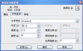 中望CAD应用基础-(10)图块、属性及外部参照(图文教程)第10章 图块、属性及外部参照,参照,外部,属性,基础,第32张 中望CAD应用基础-(10)图块、属性及外部参照(图文教程)第10章 图块、属性及外部参照,中望CAD应用基础-(10)图块、属性及外部参照,参照,外部,属性,基础,第32张