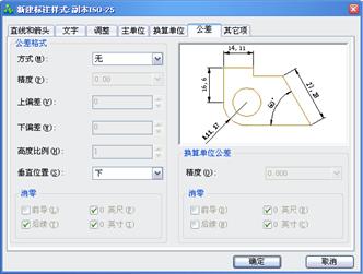 中望CAD应用基础-(9)尺寸标注(图文教程)第9章 尺寸标注,标注,尺寸,基础,第10张 中望CAD应用基础-(9)尺寸标注(图文教程)第9章 尺寸标注,中望CAD应用基础-(9)尺寸标注,标注,尺寸,基础,第10张