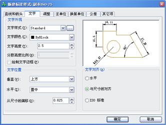 中望CAD应用基础-(9)尺寸标注(图文教程)第9章 尺寸标注,标注,尺寸,基础,第6张 中望CAD应用基础-(9)尺寸标注(图文教程)第9章 尺寸标注,中望CAD应用基础-(9)尺寸标注,标注,尺寸,基础,第6张