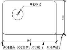 中望CAD应用基础-(9)尺寸标注(图文教程)第9章 尺寸标注,标注,尺寸,基础,第1张 中望CAD应用基础-(9)尺寸标注(图文教程)第9章 尺寸标注,中望CAD应用基础-(9)尺寸标注,标注,尺寸,基础,第1张