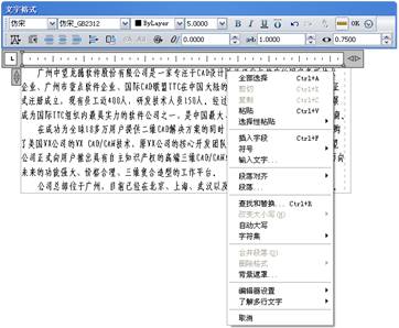 中望CAD应用基础-(8)文字与表格(图文教程)第8章 文字与表格,表格,文字,基础,第6张 中望CAD应用基础-(8)文字与表格(图文教程)第8章 文字与表格,中望CAD应用基础-(8)文字与表格,表格,文字,基础,第6张