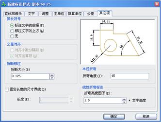 中望CAD应用基础-(9)尺寸标注(图文教程)第9章 尺寸标注,标注,尺寸,基础,第11张 中望CAD应用基础-(9)尺寸标注(图文教程)第9章 尺寸标注,中望CAD应用基础-(9)尺寸标注,标注,尺寸,基础,第11张