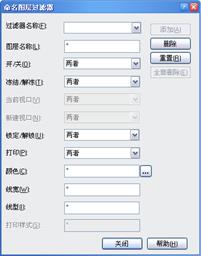 中望CAD应用基础-(6)绘图工具与图层线型(图文教程)第6章 绘图工具与图层线型,线型,绘图,工具,基础,第18张 中望CAD应用基础-(6)绘图工具与图层线型(图文教程)第6章 绘图工具与图层线型,中望CAD应用基础-(6)绘图工具与图层线型,线型,绘图,工具,基础,第18张