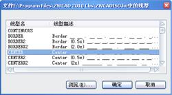 中望CAD应用基础-(6)绘图工具与图层线型(图文教程)第6章 绘图工具与图层线型,线型,绘图,工具,基础,第13张 中望CAD应用基础-(6)绘图工具与图层线型(图文教程)第6章 绘图工具与图层线型,中望CAD应用基础-(6)绘图工具与图层线型,线型,绘图,工具,基础,第13张