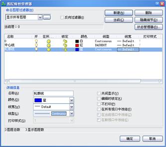 中望CAD应用基础-(6)绘图工具与图层线型(图文教程)第6章 绘图工具与图层线型,线型,绘图,工具,基础,第16张 中望CAD应用基础-(6)绘图工具与图层线型(图文教程)第6章 绘图工具与图层线型,中望CAD应用基础-(6)绘图工具与图层线型,线型,绘图,工具,基础,第16张