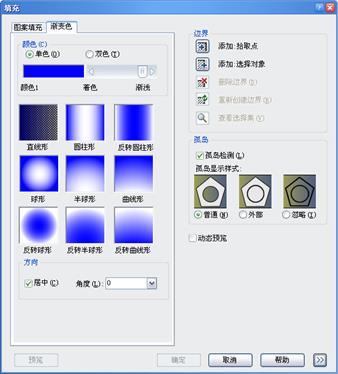 中望CAD应用基础-(5)编辑对象(图文教程)第5章 区域填充,填充,图案,边界,如图,第17张 中望CAD应用基础-(5)编辑对象(图文教程)第5章 区域填充,中望CAD应用基础-(5)编辑对象,填充,图案,边界,如图,第17张