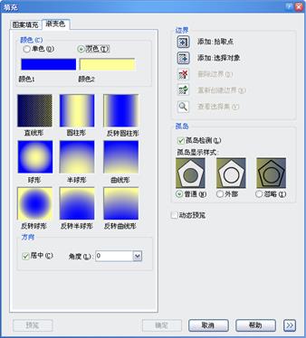 中望CAD应用基础-(5)编辑对象(图文教程)第5章 区域填充,填充,图案,边界,如图,第18张 中望CAD应用基础-(5)编辑对象(图文教程)第5章 区域填充,中望CAD应用基础-(5)编辑对象,填充,图案,边界,如图,第18张