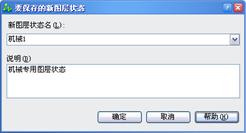 中望CAD应用基础-(6)绘图工具与图层线型(图文教程)第6章 绘图工具与图层线型,线型,绘图,工具,基础,第21张 中望CAD应用基础-(6)绘图工具与图层线型(图文教程)第6章 绘图工具与图层线型,中望CAD应用基础-(6)绘图工具与图层线型,线型,绘图,工具,基础,第21张