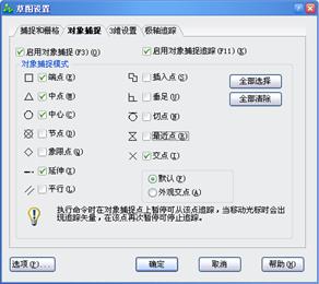 中望CAD应用基础-(6)绘图工具与图层线型(图文教程)第6章 绘图工具与图层线型,线型,绘图,工具,基础,第23张 中望CAD应用基础-(6)绘图工具与图层线型(图文教程)第6章 绘图工具与图层线型,中望CAD应用基础-(6)绘图工具与图层线型,线型,绘图,工具,基础,第23张