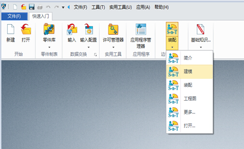 中望3D即学即用（图文教程）,中望3D即学即用,教程,第1张