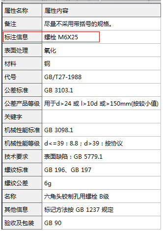 中望CAD明细表标准件特殊属性的提取配置(图文教程),提取,属性,第1张 中望CAD明细表标准件特殊属性的提取配置(图文教程),中望CAD明细表标准件特殊属性的提取配置,提取,属性,第1张