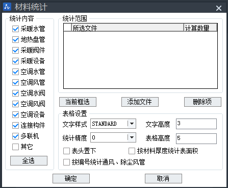 如何快速统计中望CAD工程图里面的材料(图文教程),图文,第2张 如何快速统计中望CAD工程图里面的材料(图文教程),如何快速统计中望CAD工程图里面的材料,图文,第2张