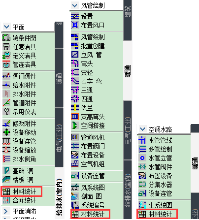 如何快速统计中望CAD工程图里面的材料(图文教程),图文,第1张 如何快速统计中望CAD工程图里面的材料(图文教程),如何快速统计中望CAD工程图里面的材料,图文,第1张
