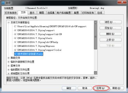 中望CAD图纸显示乱码怎么办？（图文教程）,2015-2-4 10-07-28.jpg,图纸,怎么办,教程,第4张