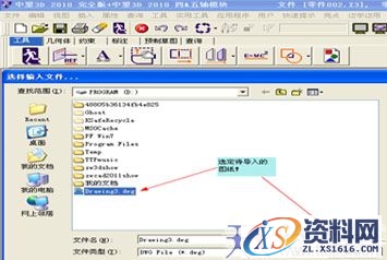 DWG图纸与中望3D交互生成实体（图文教程）,CAD教程：DWG图纸与中望3D交互生成实体,图纸,实体,生成,第6张