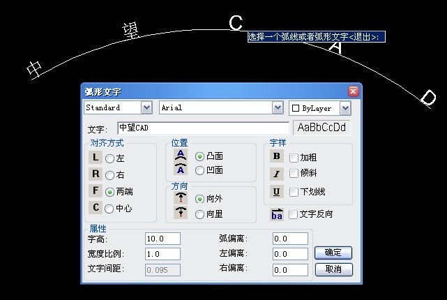 中望CAD沿路径写文字（图文教程）,CAD实战之中望CAD沿路径写文字,路径,文字,教程,CAD,第1张