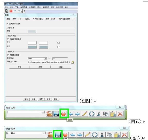自己动手制作中望3D“边学边用”（图文教程）,实用CAD教程：自己动手制作中望3D“边学边用”,制作,教程,第2张