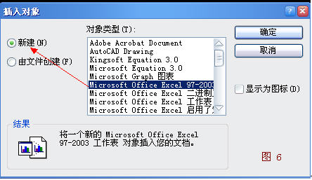 CAD技巧：中望CAD与Excel、WPS表格的兼容性（图文教程）,CAD技巧：中望CAD与Excel、WPS表格的兼容性,CAD,表格,技巧,第3张