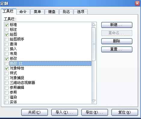 中望CAD中DIY工具条(图文教程),工具,教程,CAD,第1张 中望CAD中DIY工具条(图文教程),自己动手CAD教程:中望CAD中DIY工具条,工具,教程,CAD,第1张