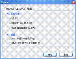 13三维绘图基础-中望CAD2010教程(图文教程),三维,教程,绘图,CAD2010,第17张 13三维绘图基础-中望CAD2010教程(图文教程),未标题-1,三维,教程,绘图,CAD2010,第17张